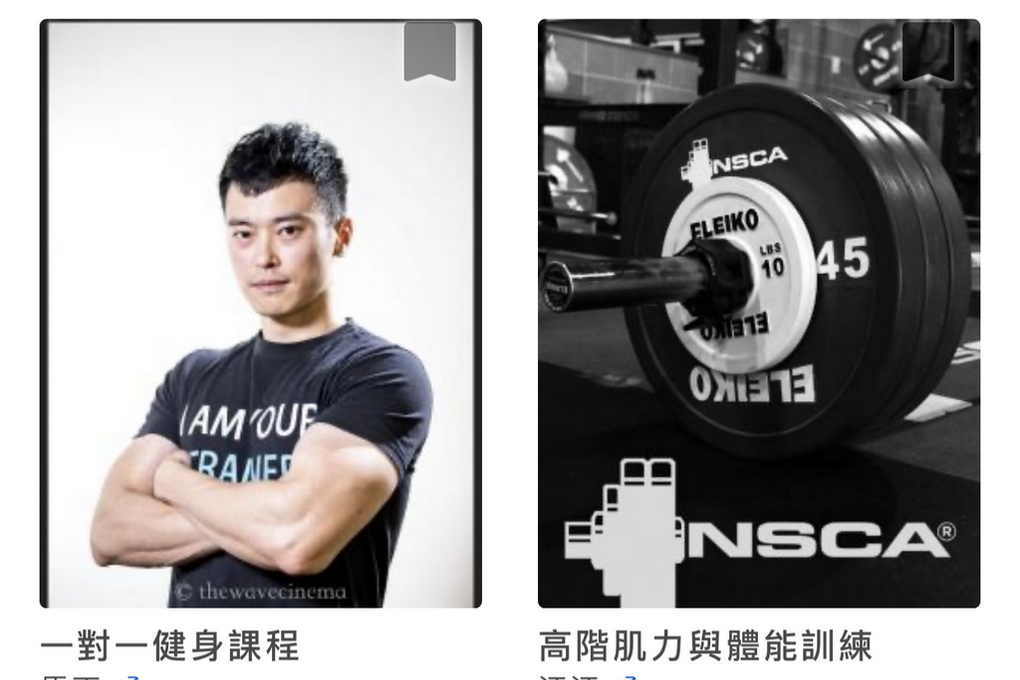 最新推播訊息：Trainge APP